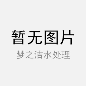一體化凈水設(shè)備加藥組成